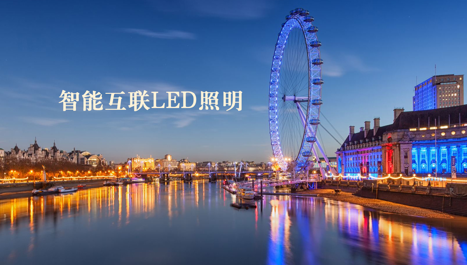 福州led灯具操别网站